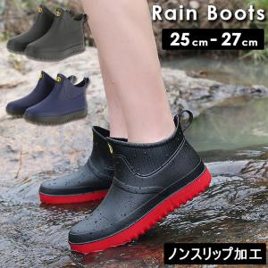 レインブーツ ショート 通販 メンズ おしゃれ レインシューズ