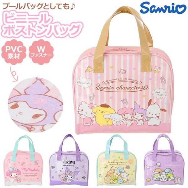 プールバッグ 女の子 通販 キッズ ビニールバッグ スイムバッグ スイミングバッグ ビーチバッグ か...