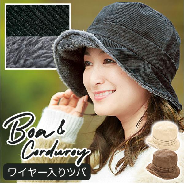 帽子 レディース 冬 ハット 通販 バケットハット コーデユロイ 防寒 寒さ対策 暖かい 折りたため...