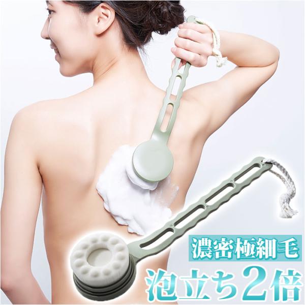 ボディブラシ 極細毛 通販 ロングブラシ 背中 お風呂 バス バスグッズ 柔らかい なめらか 泡立ち...