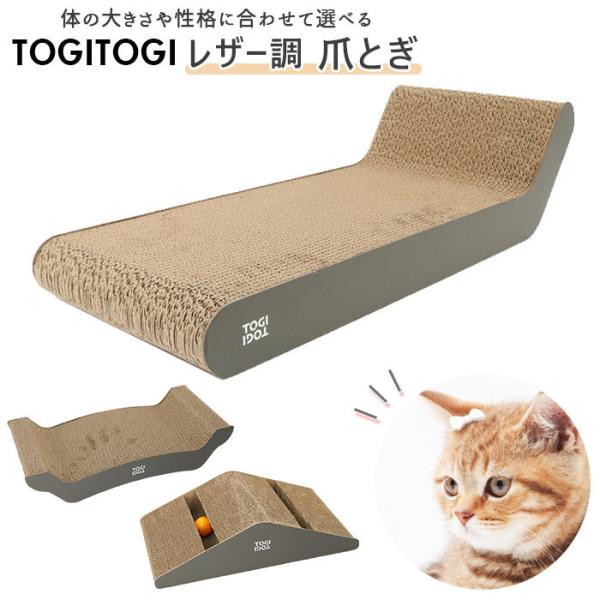 爪とぎ 猫 通販 爪研ぎ つめとぎ ダンボール ベッド 段ボール 可愛い ユニーク ペット おもちゃ...