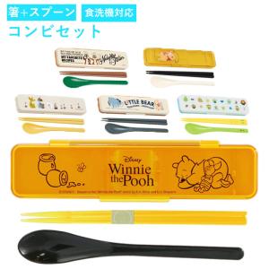 箸 スプーン セット 通販 コンビセット 子供 お箸