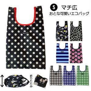 ハンナフラ Hanna Hula エコバッグ S 通販 折りたたみ コンパクト マチ広 ブランド おしゃれ 小さめ 軽量 軽い 撥水 はっ水 サブバッグ 大人 かわいい