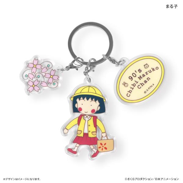 ちびまる子ちゃん グッズ 通販 ちびまるこちゃん キーホルダー アクリルキーホルダー キーリング キ...