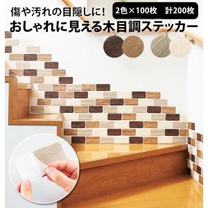 木目調ステッカー 通販 ライトブラウン ダークブ...の商品画像