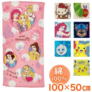 バスタオル 通販バスタオル キャラクター 小さめ 子供 子ども 男の子 女の子 アリエル プリンセス ポケモン パウパトロール トーマス バスタオル