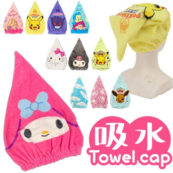 タオルキャップ 通販タオルキャップ 子供 スイミング 子ども キャップタオル 男の子 女の子 ポケモ...