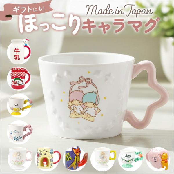 マグカップ キャラクター 通販 マグ カップ コップ ペン立て ペンスタンド 立体 おしゃれ 可愛い...