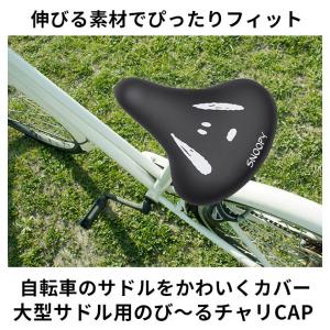 サドルカバー 大型 aile エール 自転車サ...の詳細画像1