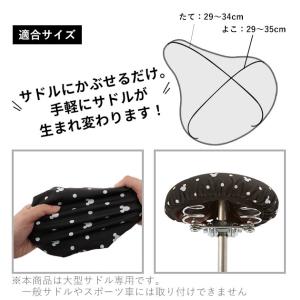 サドルカバー 大型 好評 自転車サドルカバー ...の詳細画像5