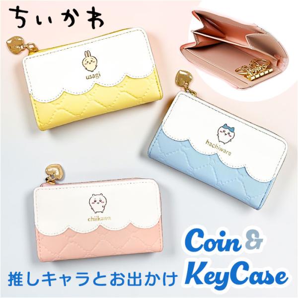 キーケース キャラクター 通販 カードケース 小銭入れ 鍵ケース コインケース 鍵入れ かぎ カギ ...