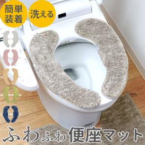便座カバー 通販 トイレカバー おしゃれ 洗える o型