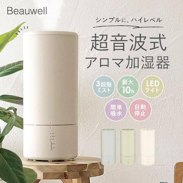 加湿器 通販加湿器 おしゃれ アロマ シンプル スリム 超音波式 上から給水 2.7L 超音波振動方...