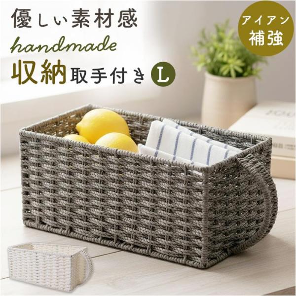 収納ボックス 取っ手付き 通販 パントリー 収納 ケース かご バスケット ちどり産業 ペーパーバス...