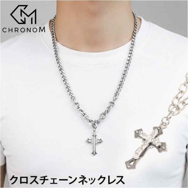 クロス ネックレス 通販 十字架 メンズ チェーンネックレス チェーン 太め 太い ペンダント シン...