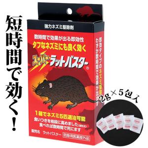 ネズミ捕り 餌 ねずみ駆除 スミス通商 殺鼠剤ラットバスター