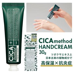 ハンドクリーム プレゼント 通販 クリーム 医薬部外品 シカハンドクリーム 薬用 植物成分配合 保護 保湿 乾燥対策 ハーブの香り COGIT コジット｜backyard