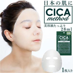 フェイスマスク 通販 フェイスマスクシート パック シートマスク フェイスパックシート シカメソッドマスク CICA method MASK おうち美容 自宅エステ｜backyard