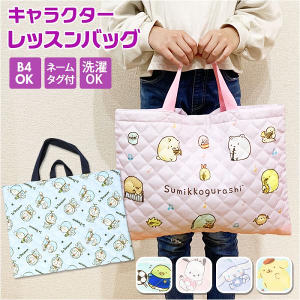 レッスンバッグ 女の子 男の子 通販 レッスンバック トートバッグ トートバック キルティング バッ...