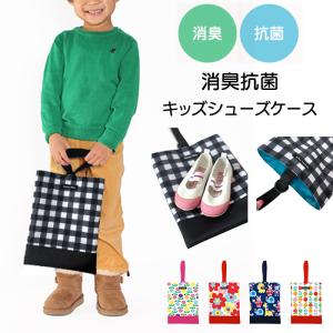 ハンナフラ シューズケース CKSC シューズバッグ かわいいシューズケース シューズバック キッズ 子ども 子供 女の子 男の子｜backyard