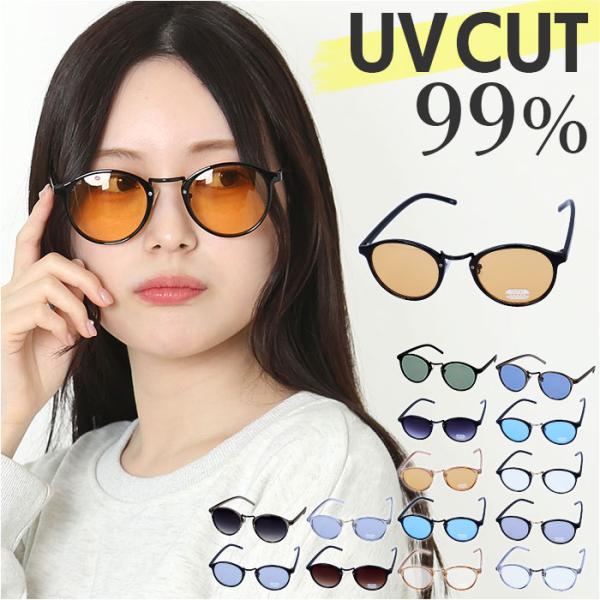 サングラス レディース UVカット 通販 ファッションサングラス デザインサングラス ファッショング...