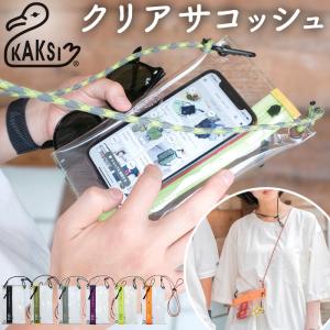 カクシ kaksi カクシ クリアポーチ ミニ 通販 ポーチ クリアサコッシュ スマホポーチ ポシェット ショルダー ショルダーバッグ ショルダーバック クリア