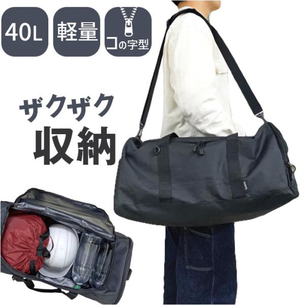 ボストンバッグ 大容量 通販 メンズバッグ 旅行バッグ 旅行かばん 40L 取り出しやすい カバン ...