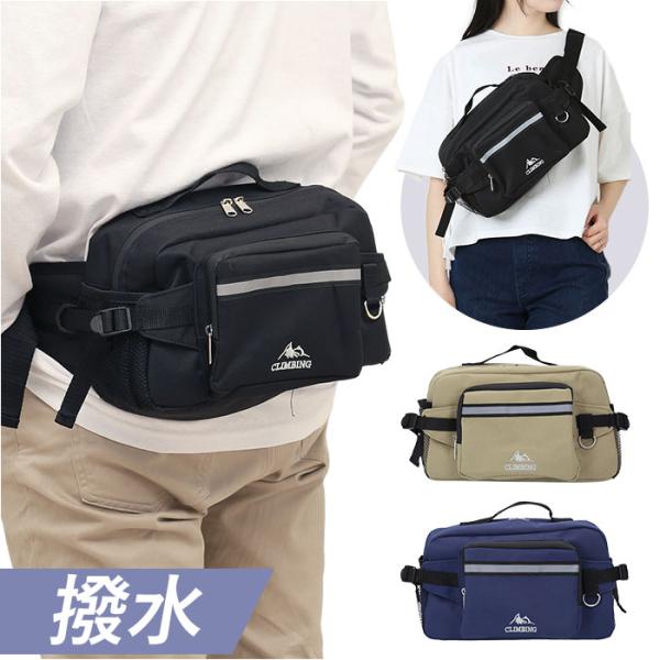 ボディバッグ ウエストバッグ 通販 ボディバック ウエストバック ヒップバッグ ヒップバック ボディ...