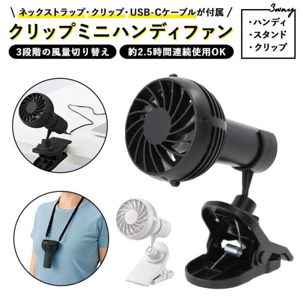 ハンディファン 通販ハンディファン 首かけ クリップ ベビーカー 扇風機 静音 ポータブルファン u...