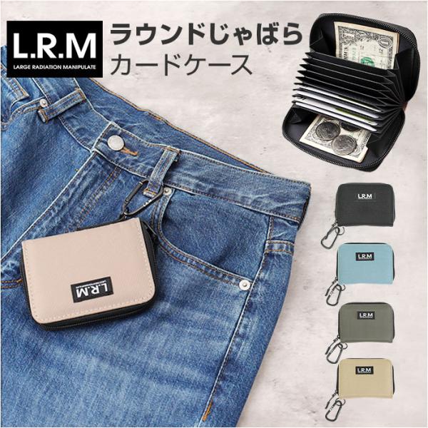 L.R.M 財布 通販 カードケース 蛇腹 カード入れ クレジットカードケース カード ケース じゃ...