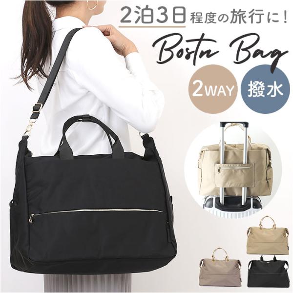ボストンバッグ レディース 大容量 通販 2way ショルダー ボストンバック 斜めがけ 肩掛け 旅...