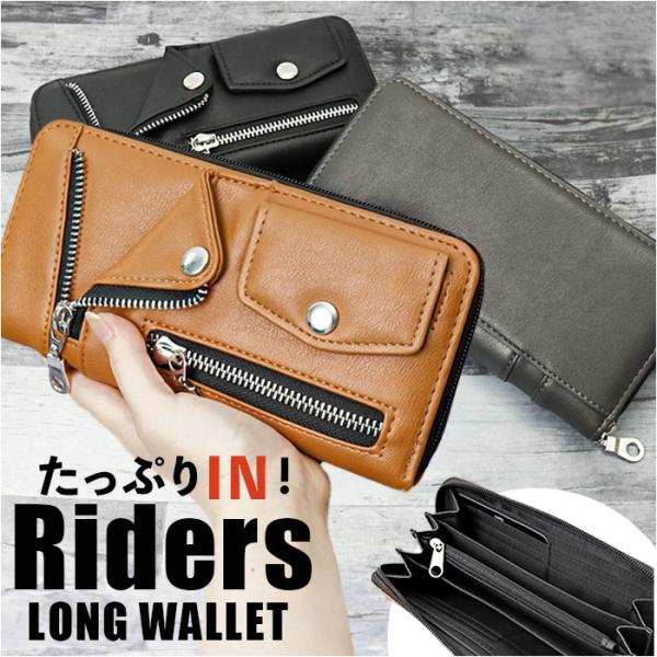 バイカーズウォレット 長財布 通販 RIDERS ライダースシリーズ バイカー 財布 メンズ財布 ラ...