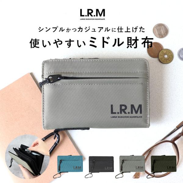 財布 lrm 財布 CMK23-0964 通販 ミニ財布 折りたたみ財布 ミドルウォレット ファスナ...