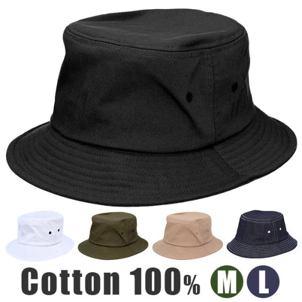 バケットハット メンズ 通販 帽子 バケット ハット サファリハット ぼうし バケハ レディース ア...