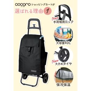 ショッピングカート cocoro ココロ 好評...の詳細画像5
