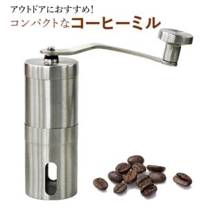 コーヒーミル 手動 アウトドア 通販 おしゃれ 珈琲ミル