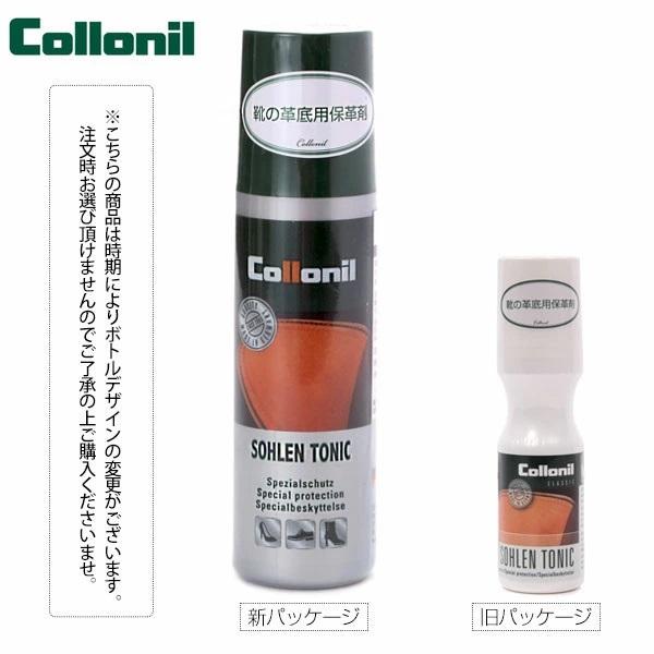 コロニル ソールトニック 100ml Collonil 通販 正規品 おすすめ ワックス 皮革ケア用...