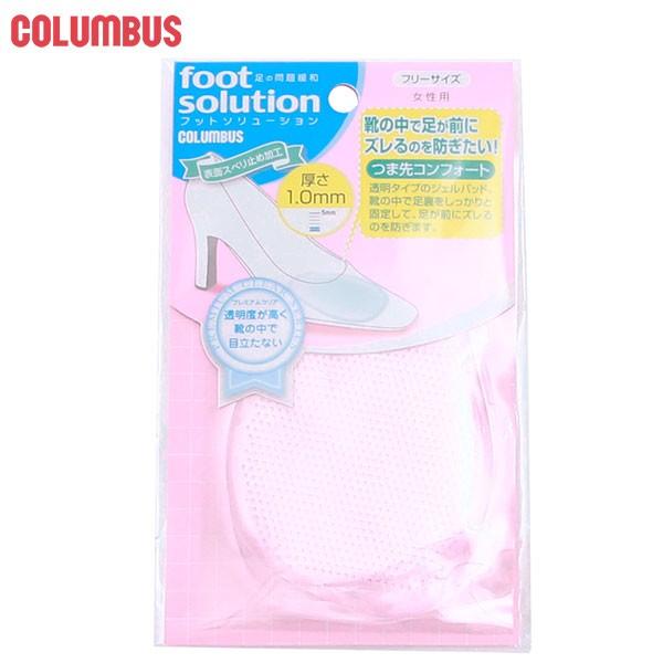 つま先 パッド コロンブス レディース 衝撃吸収 サイズ調整 靴のつま先部分に置くだけ 中敷き 中敷