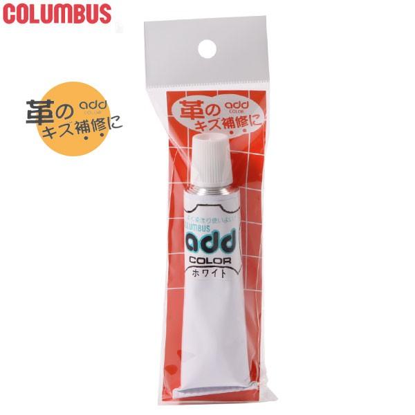 補修クリーム コロンブス アドカラー ホワイト 白 40g レノベイティングカラー補修クリーム Co...