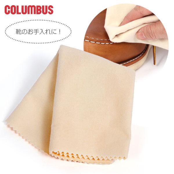 コロンブス Columbus コロンブスシューケア 通販/正規品 おすすめ プロ仕様 定番 ドイツブ...