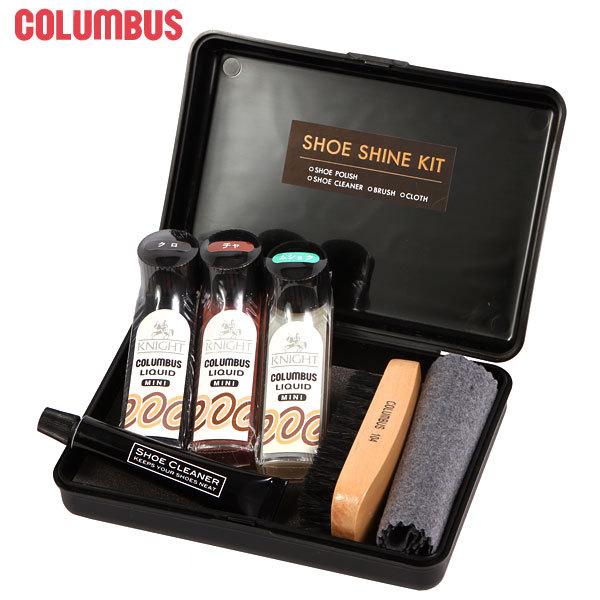 コロンブス シューシャインキット SHOE SHINE KIT Columbus 通販 正規品 おす...