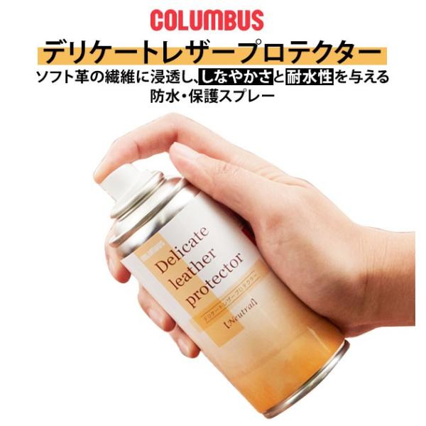 防水スプレー 最強 靴 スニーカー 衣類 180ml Columbus コロンブス 防水スプレー 革...
