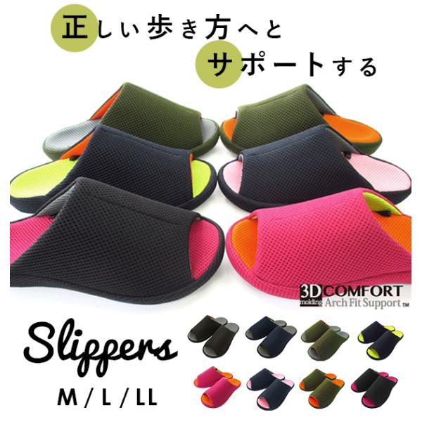 スリッパ 室内用 おしゃれ 来客用 メッシュ 3D COMFORT スリーディーコンフォート 室内履...