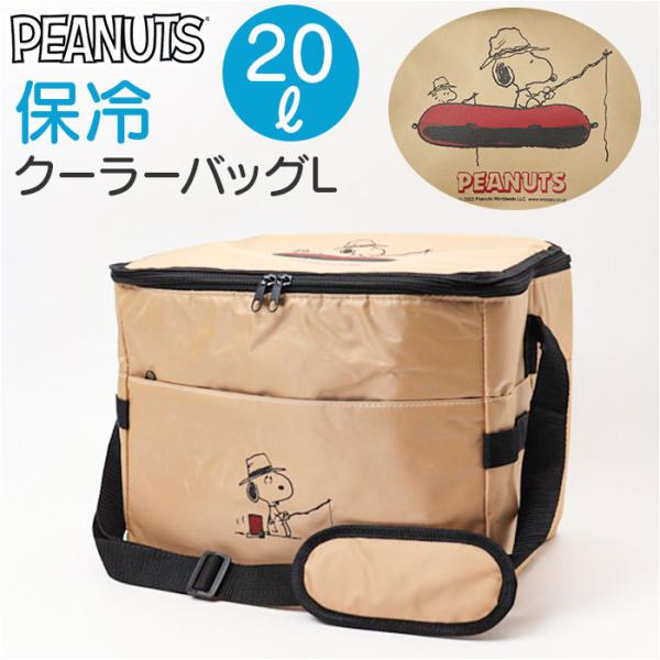 クーラーバッグ スヌーピー 通販 保冷バッグ 折りたたみ 保冷カバン ソフトクーラーボックス 保冷 ...