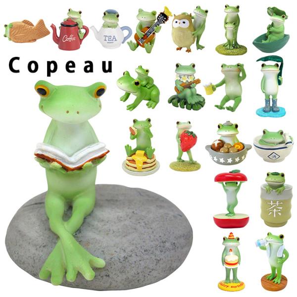 カエル 通販カエル 置物 Copeau コポー 玄関 ガーデニング かわいい 蛙 かえる グッズ オ...