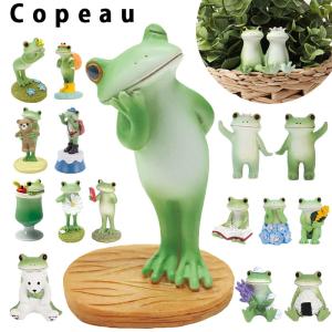 置き物 仲良し親子カエル Copeau コポー （ カエル コポタロウ 置物