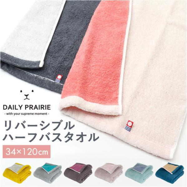 今治タオル バスタオル 小さめ 通販 国産タオル 日本製 今治 バス タオル ハーフバスタオル 今治...