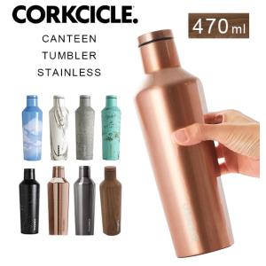 コークシクル キャンティーン 470ml 通販 CORKCICLE CANTEEN 16oz  水筒 木目調 保温 保冷 マグボトル おしゃれ ステンレスボトル 直飲み 保冷保温ボトル｜backyard