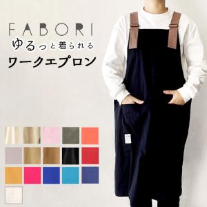 エプロン おしゃれ ナチュラル 通販 メンズ デニム ワークエプロン レディース 安く て かわいい 前掛け キャンプ シンプル 無地 ガーデニング Coverallaprona Backyard Family ママタウン 通販 Yahoo ショッピング