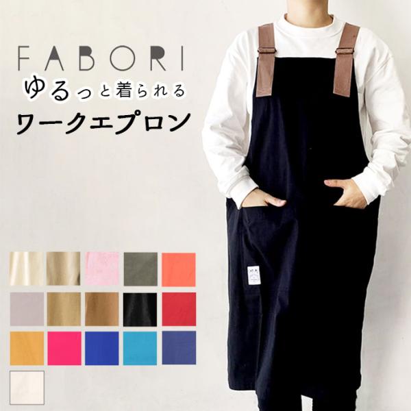 エプロン 通販エプロン おしゃれ ナチュラル メンズ デニム ワークエプロン レディース 安く て ...